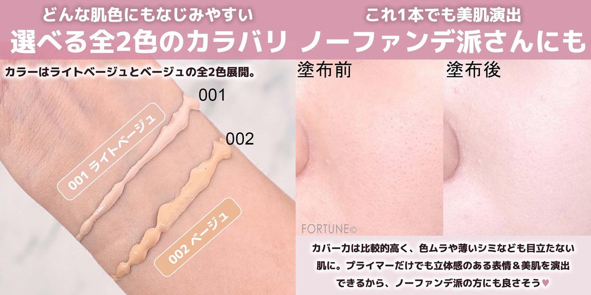 下地塗るだけメリハリ顔⁉️バズりまくりのチャコット「シェイピングプライマー」をレポ✍️
fortune-girl.com/makecosme/eJiUY