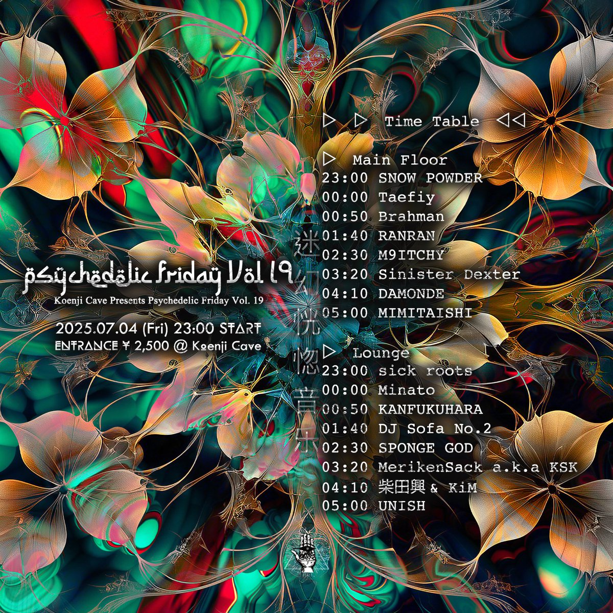 Next Party ! &gt;&gt;&gt; Psychedelic Friday Vol.19
金曜日は「Psychedelic