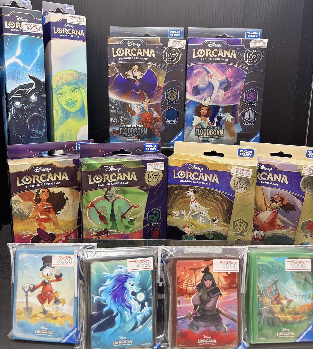 ⭐️7月12日(土)発売 #ディズニーロルカナ ・TCG #逆襲のアースラ 当店