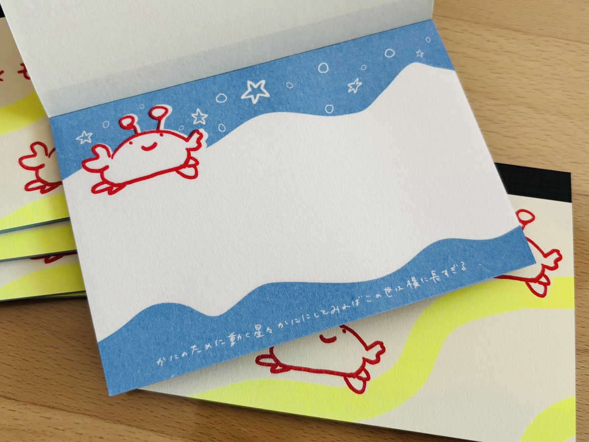 かにメモ(かにのメモ帳)をつくりました！かにの短歌が書いてあります。一冊300円で販売予定。7/12 14:00〜18:00喫茶シンカイ＠kissashinkai さんで行われる深海マルシェにて初売り、以降各イベントや通販で販売します。深海マルシェでは井口の古本(純文学多め)を販売するのでそれもぜひどうぞ！！！