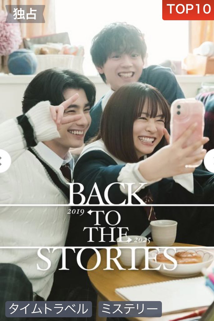 mahito_kimura's tweet photo. 7/1公開『BACK TO THE STORIES』
1話2分×88話
#FODSHORT 縦型長編ドラマです。
莉子さん、林太郎くん、響矢くんをはじめとする素敵なキャスト陣・スタッフ陣と劇的に駆け抜けた撮影期間でした。タイムスリップを繰り返す中で揺れ動く繊細すぎるラブストーリーをお楽しみ下さい
https://t.co/YGwNhBV8pK https://t.co/VPafqNISiL