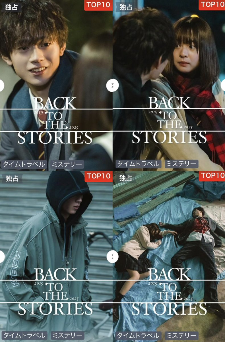 mahito_kimura's tweet photo. 7/1公開『BACK TO THE STORIES』
1話2分×88話
#FODSHORT 縦型長編ドラマです。
莉子さん、林太郎くん、響矢くんをはじめとする素敵なキャスト陣・スタッフ陣と劇的に駆け抜けた撮影期間でした。タイムスリップを繰り返す中で揺れ動く繊細すぎるラブストーリーをお楽しみ下さい
https://t.co/YGwNhBV8pK https://t.co/VPafqNISiL