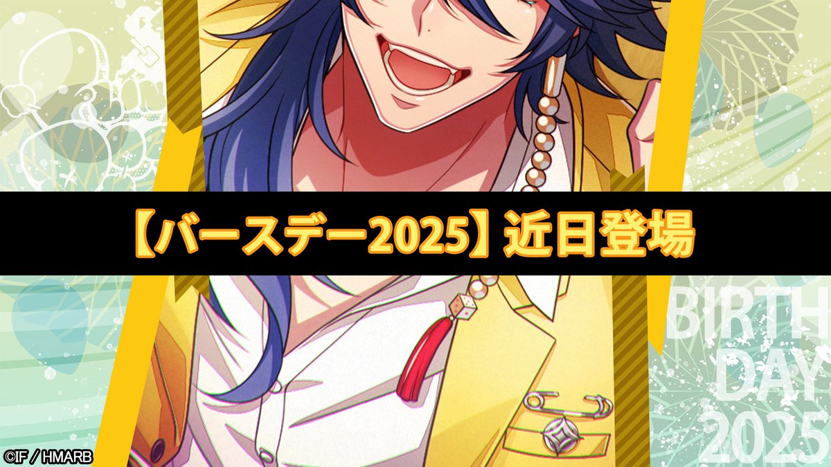 ／
【バースデー2025】カード一部公開🖼️
＼

7/7登場🎊
有栖川 帝統のバースデーカードを一部公開🎂

お楽しみに👋

#ヒプマイ #ヒプマイARB