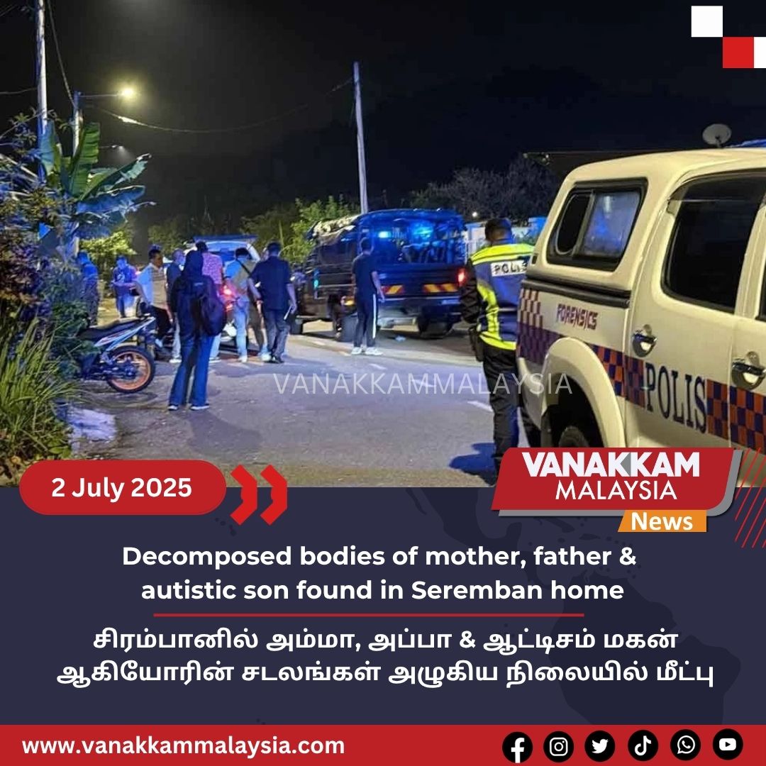 vmnews's tweet image. Decomposed bodies of mother, father &amp;amp; autistic son found in Seremban home

#latest #vanakkammalaysia #Decomposed #bodies #mother #father #autisticson #found #Seremban #home #trendingnewsmalaysia #malaysiatamilnews #fyp #vmnews #foryoupage