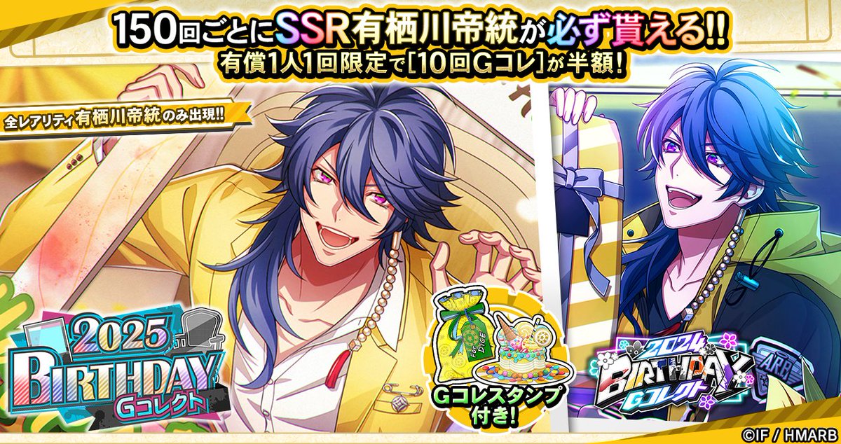 ヒプノシスマイク★ヒプマイ【有栖川帝統】バースデー★ブロマイド★4点セット② 71S6bzNeccL._UF350,350_QL50_.jpg