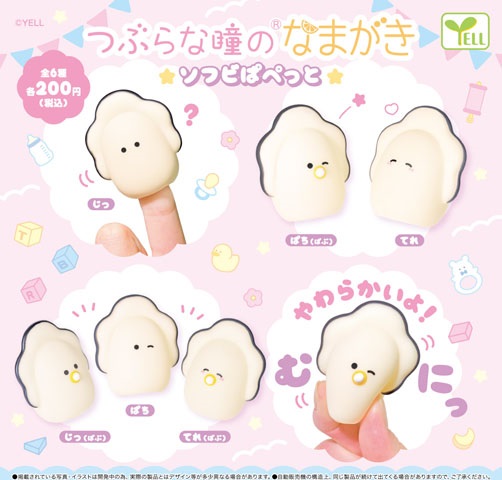 カプセルトイ通販のチャッピー tweet media