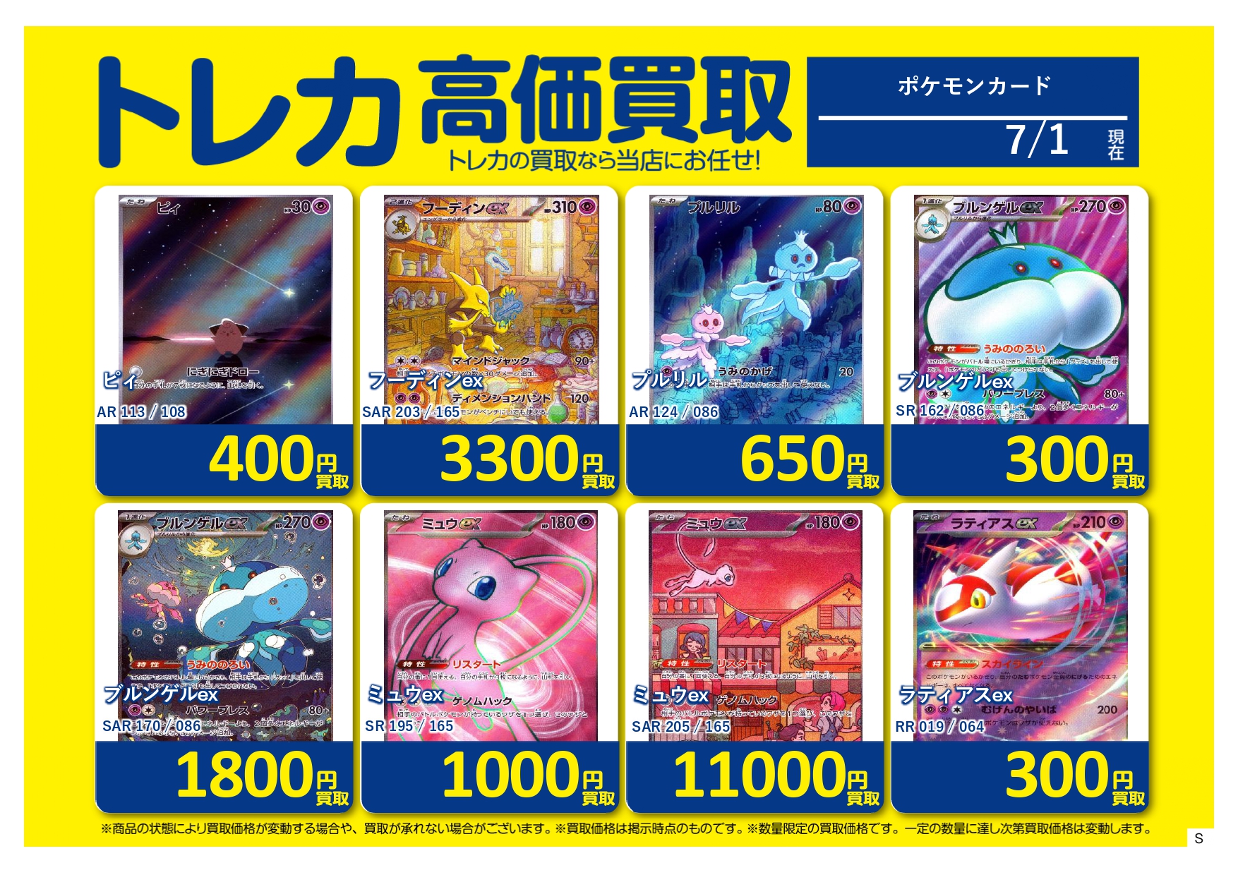 カードボックスオーサカ店 on X: 
