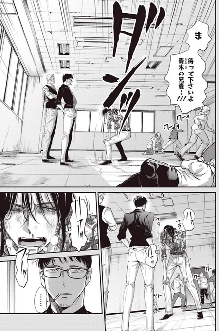 男が男に惚れた日の話 8/13 