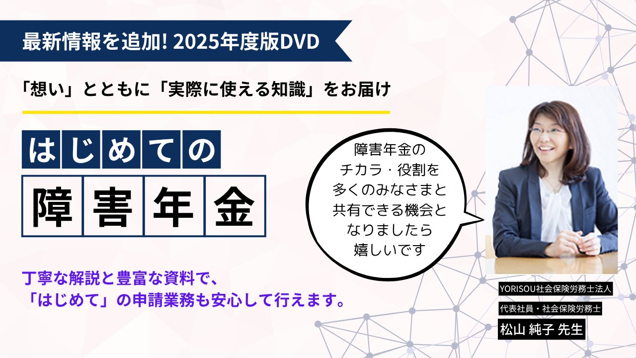 PSRネットワーク（社会保険労務士ネットワーク） on X