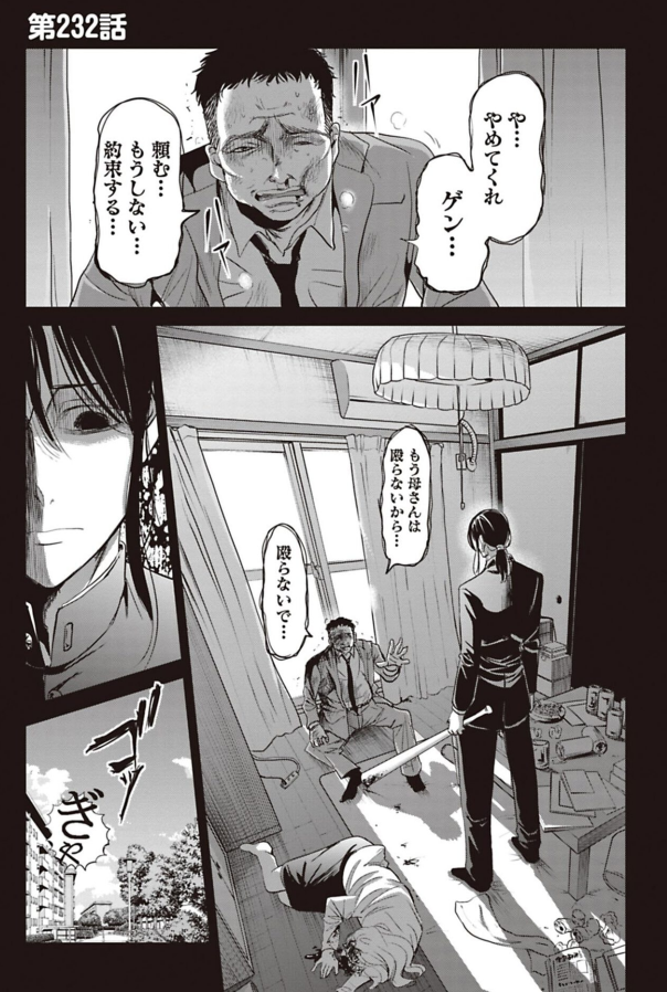 男が男に惚れた日の話 10/13 