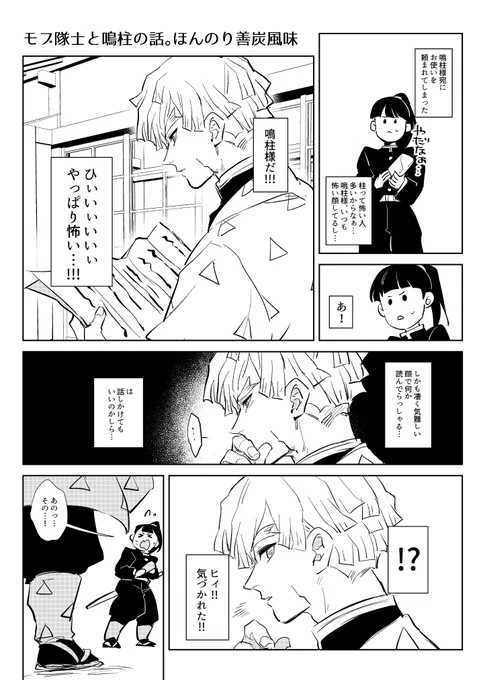 前に描いた柱if善炭。 