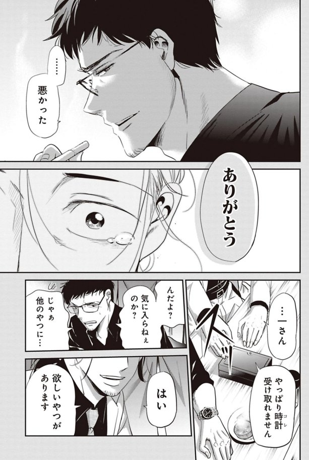 男が男に惚れた日の話 13/13
つづき→https://t.co/7Vh6QNyu5W 