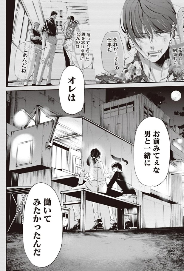 男が男に惚れた日の話 13/13
つづき→https://t.co/7Vh6QNyu5W 