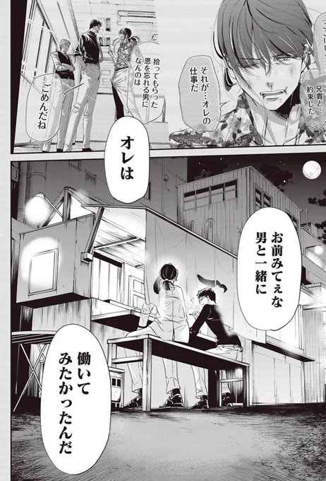 男が男に惚れた日の話 13/13
つづき→https://t.co/7Vh6QNyu5W 