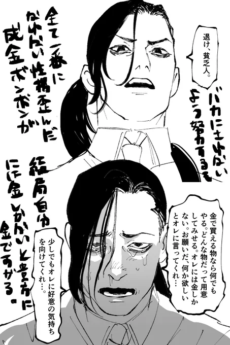 ※一次創作の夢? 