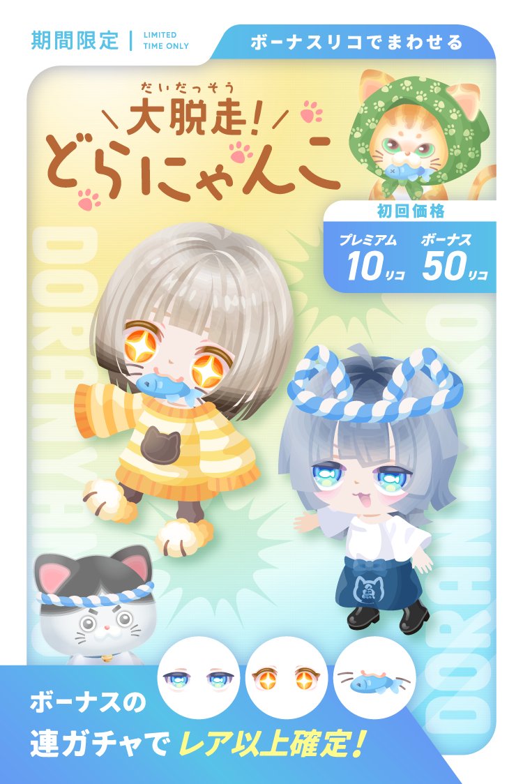 🌟🌈ピグパガチャパレード INサマーフェス🌈🌟 毎週月曜と木曜にガチャ