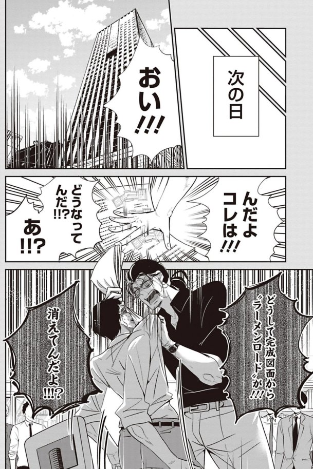 こちら「今どきの若いモンは」という漫画の232話でした。続きは24巻、サイコミで基本無料で読めます!
コミックス→https://t.co/UY63bEKoF3
サイコミ→https://t.co/pwftpzjDqe
現在コミックス全巻半額特大セール中!スーパー編も完結してますのでこの機会に是非イッキ読みしてみて下さい!