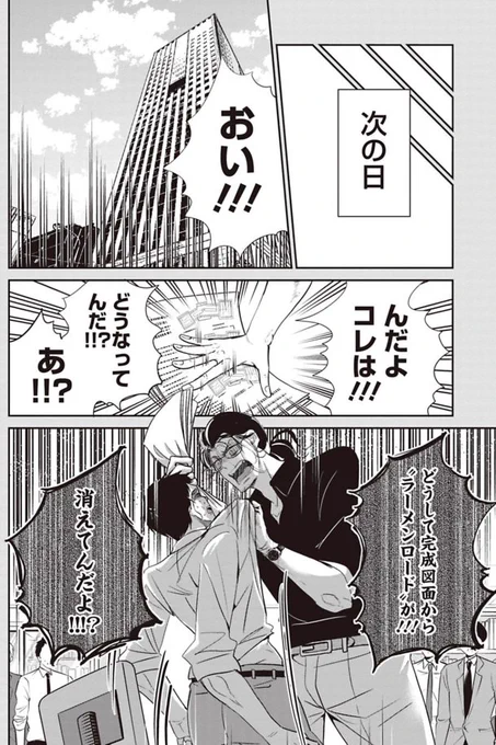こちら「今どきの若いモンは」という漫画の232話でした。続きは24巻、サイコミで基本無料で読めます!
コミックス→https://t.co/UY63bEKoF3
サイコミ→https://t.co/pwftpzjDqe
現在コミックス全巻半額特大セール中!スーパー編も完結してますのでこの機会に是非イッキ読みしてみて下さい! 