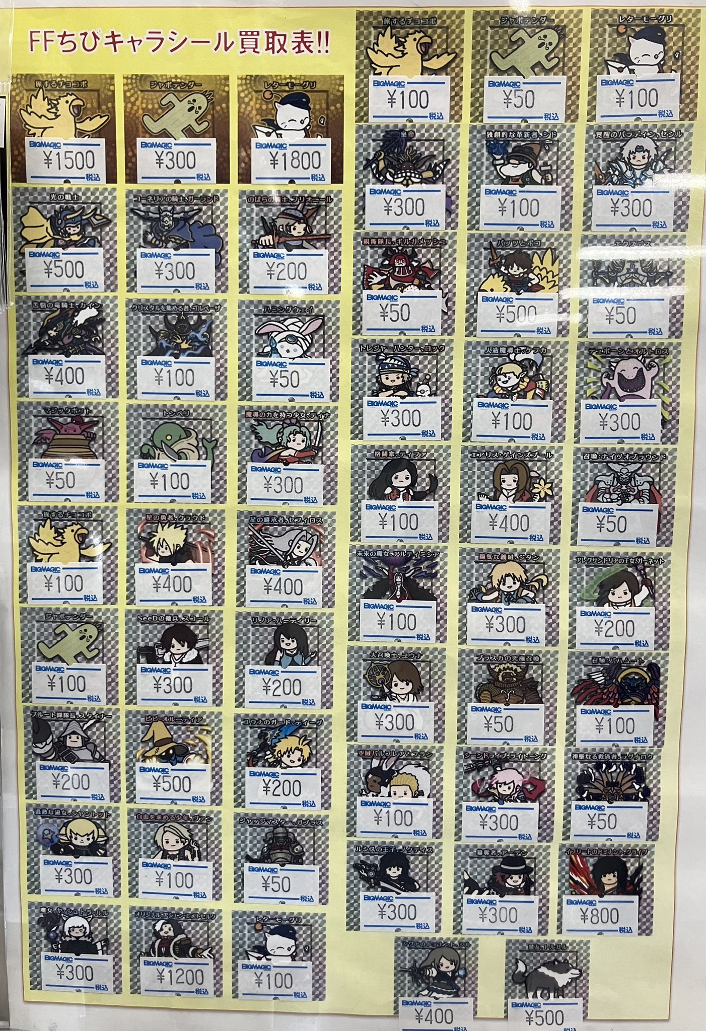 MTG βまとめ売り BIGMAGIC 秋葉原店 on X: 