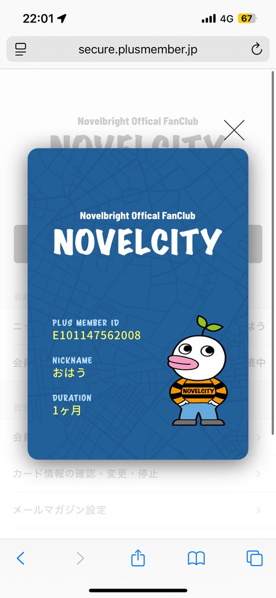 Novelbright ARENA TOUR 2025
〜Winding Road〜
6/28.29 in 有明アリーナ

約8ヶ月ぶりのNovelbright
めちゃくちゃ最高やった😭
ノリでFCにも入ってもたし🤣
先輩Lighterの皆さんよろしくお願いします🙇‍♂️

次は8月の神戸ファイナル！

#Novelbright