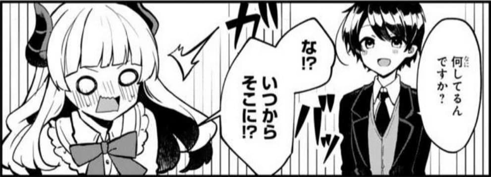 魔王様と結婚したいのエロシーン9