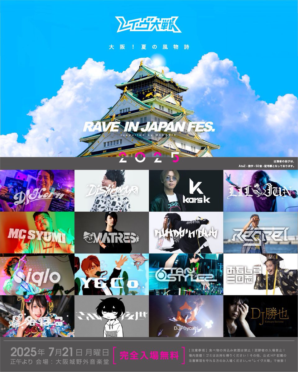 NORVER DEMO CD ノーバー 熊本