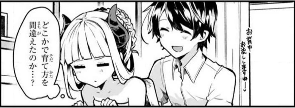 魔王様と結婚したいのエロシーン1