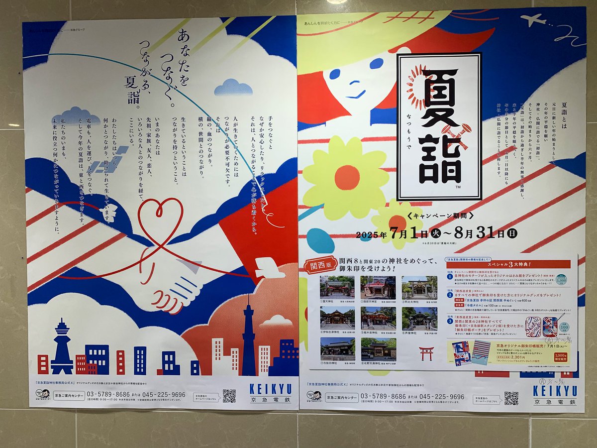 kur_mid05's tweet photo. 実家から東京戻る前に少しだけ関西の8社参拝出来るといいな〜〜って気持ちで神戸にやってきました🤲
#夏詣 https://t.co/HKdZ0LmXXH