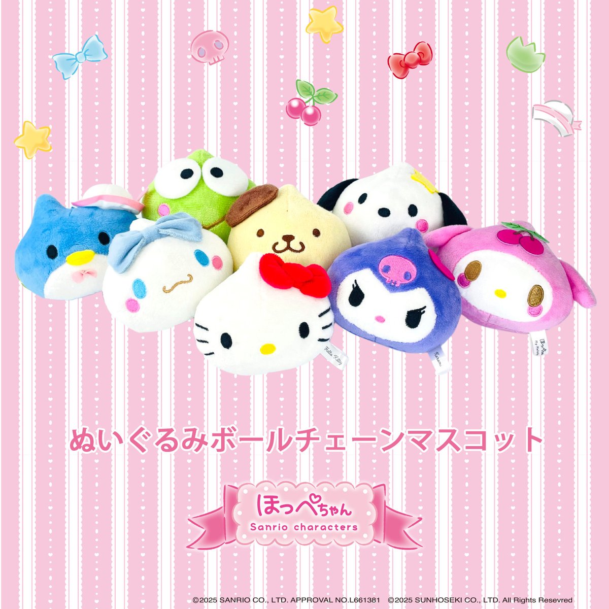 サンリオ【公式】 on X