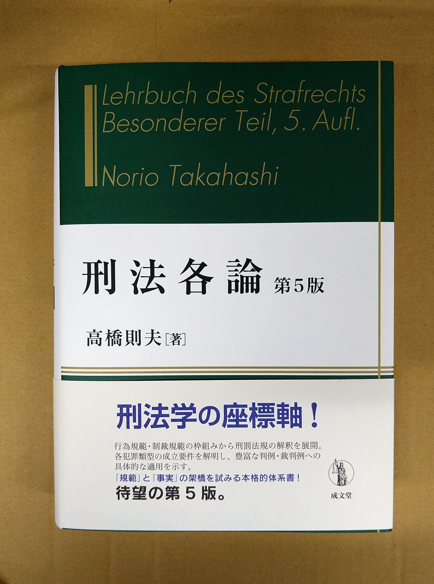 法務図書WEB on X: 