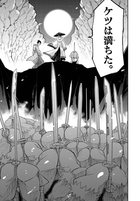 【ケツバトラー第二章 ここまでのあらすじ④】
桶ツ狭間に向ったロイシーを待ち受けていたのは、惡月率いる悪のケツバトラー軍団だった。

一族の使命を果たすために惡月を討たんとするロイシーは、差し向けられた謎の尻客にして強力な陰決気の使い手・氷月とのケツバトルを開始する。 
