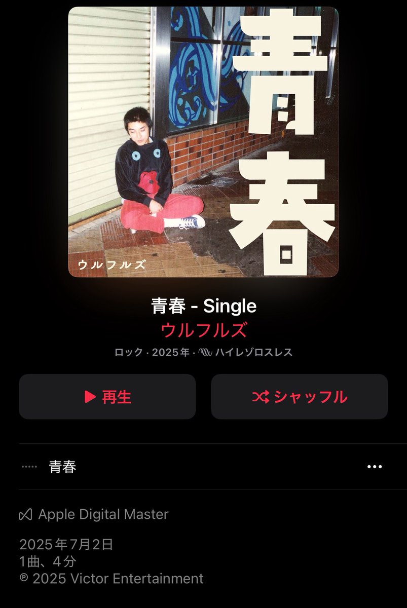 二宮崇 (@t_ninomiya) on Twitter photo さぁ聴くぞ🎧
#ウルフルズ
#映画おっパン さぁ聴くぞ🎧
#ウルフルズ
#映画おっパン