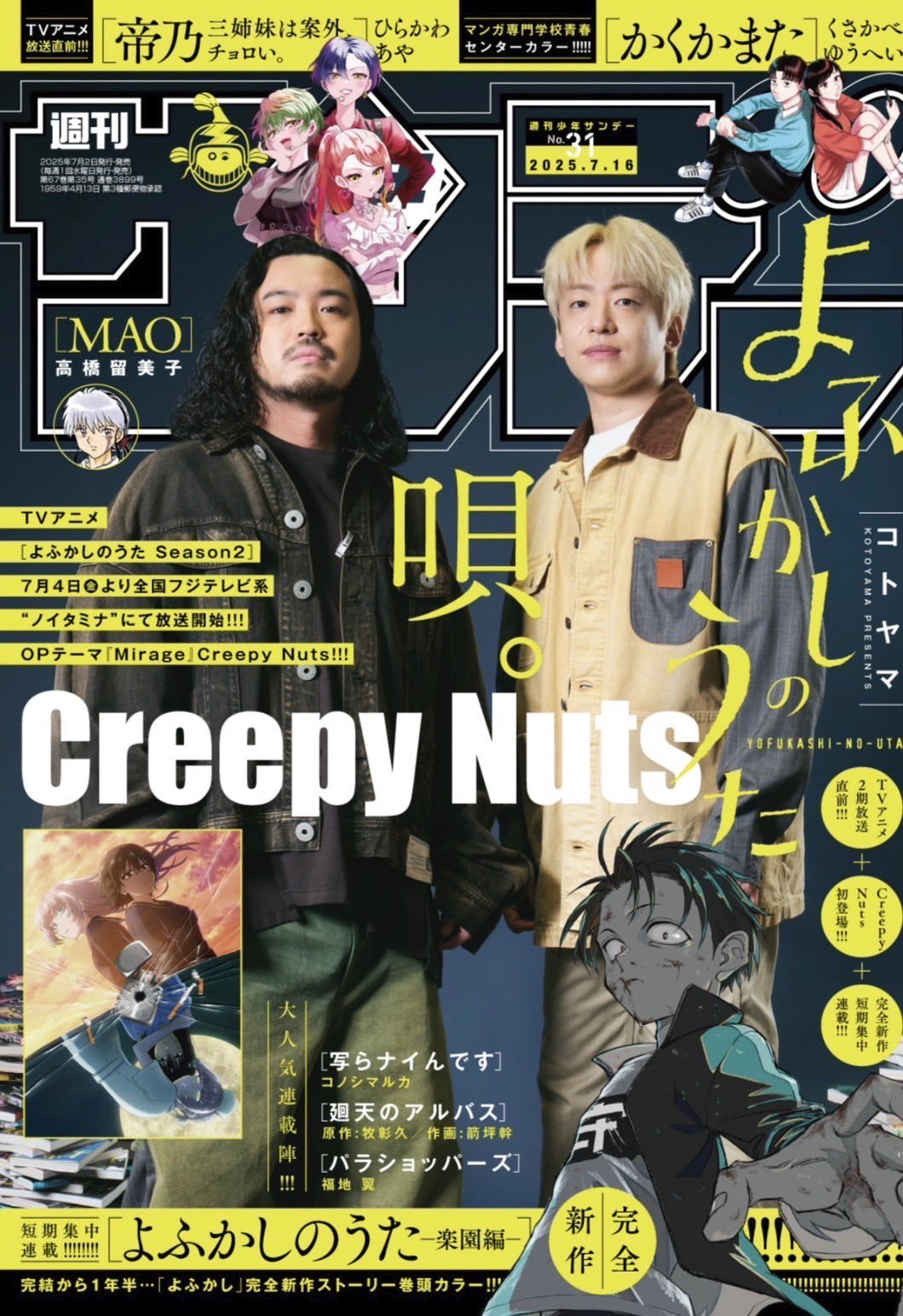 Creepy Nuts on X: 