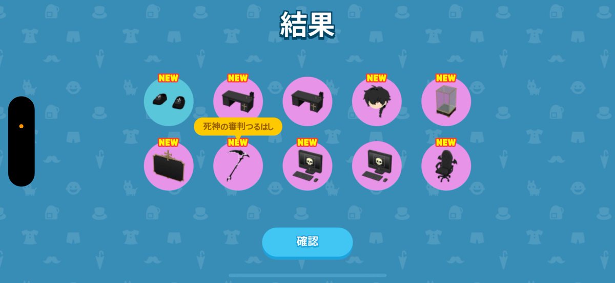 10連わっしょい＼(^o^)／