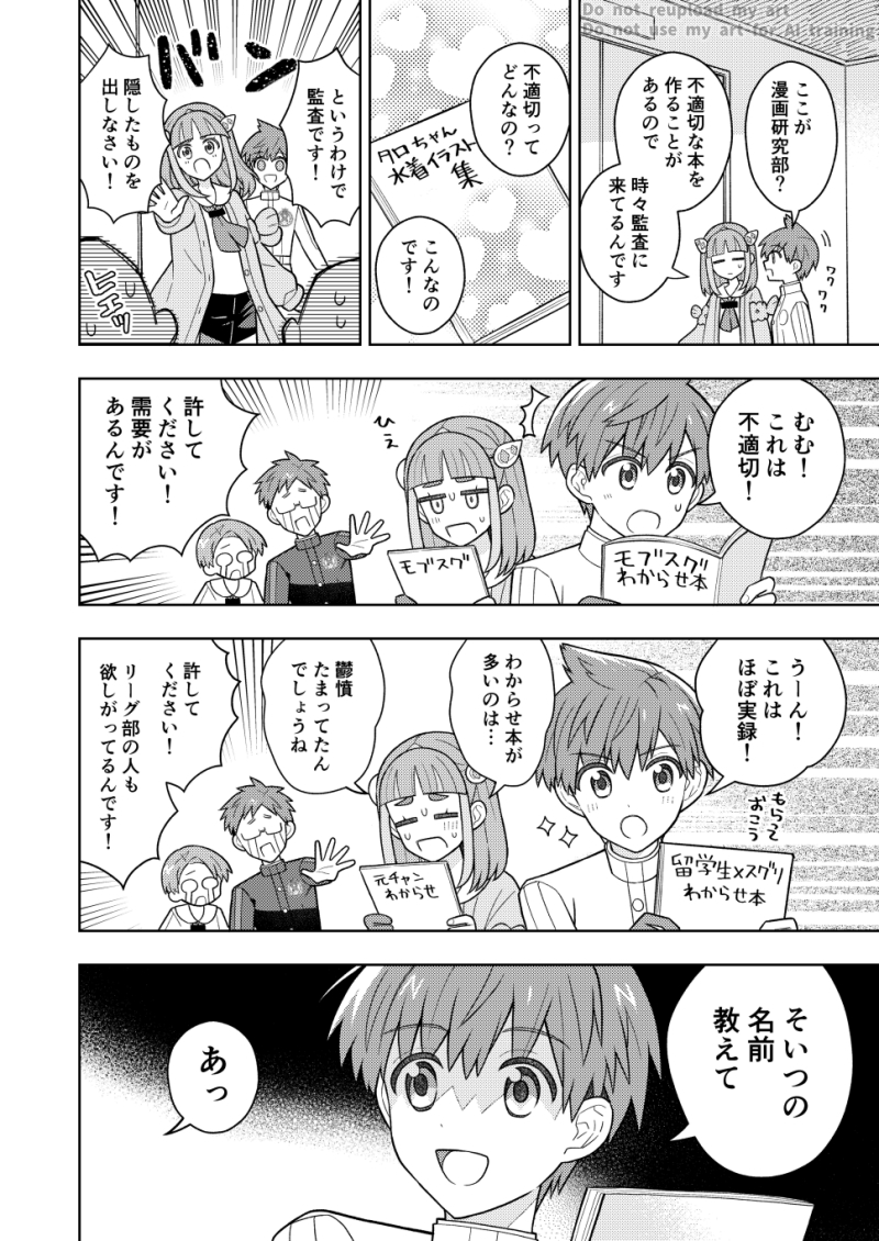 nk_tii_to's tweet image. ハルスグ　漫研