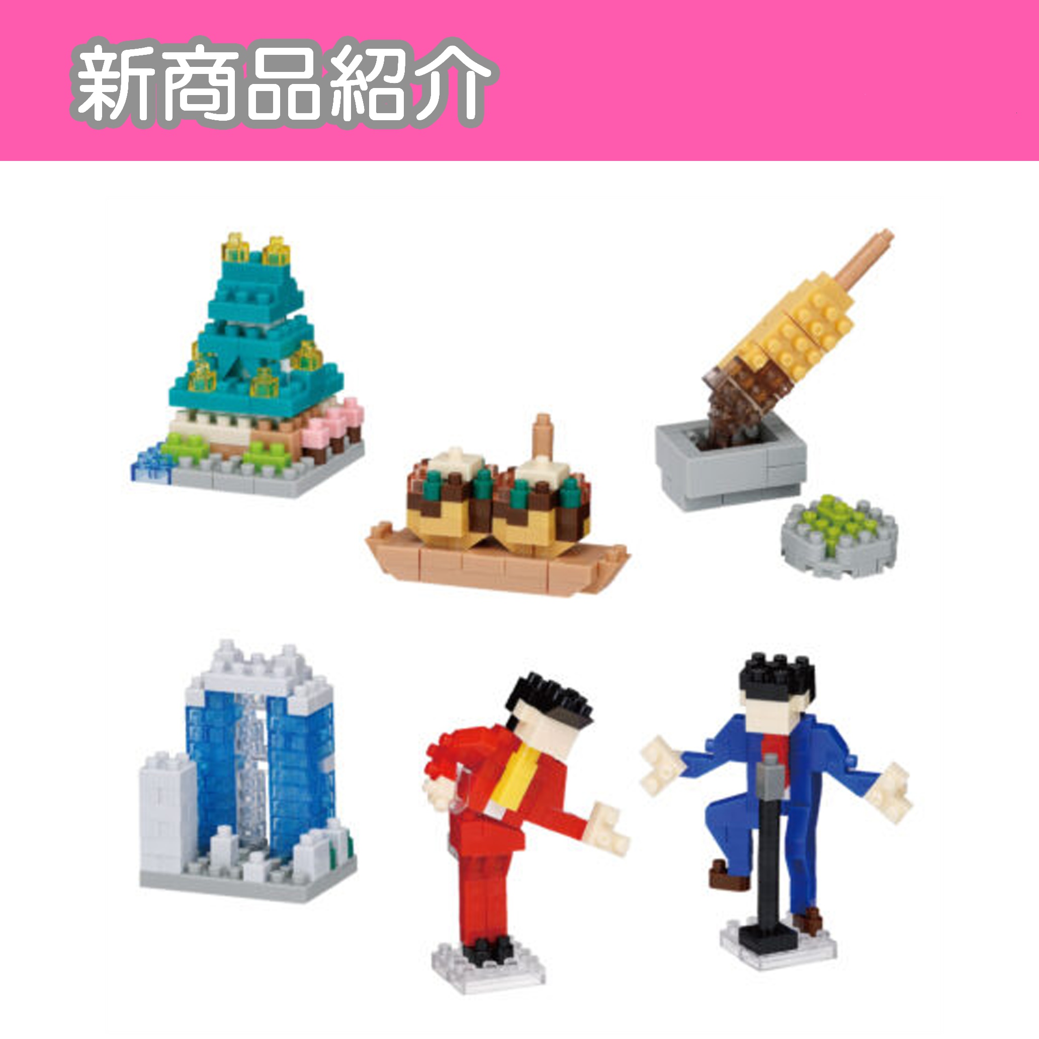 ナノブロックストア公式 (@nanoblockstore) / X