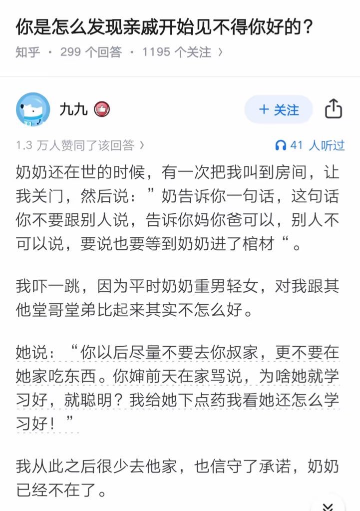 他们为什么总是盯着自己人？