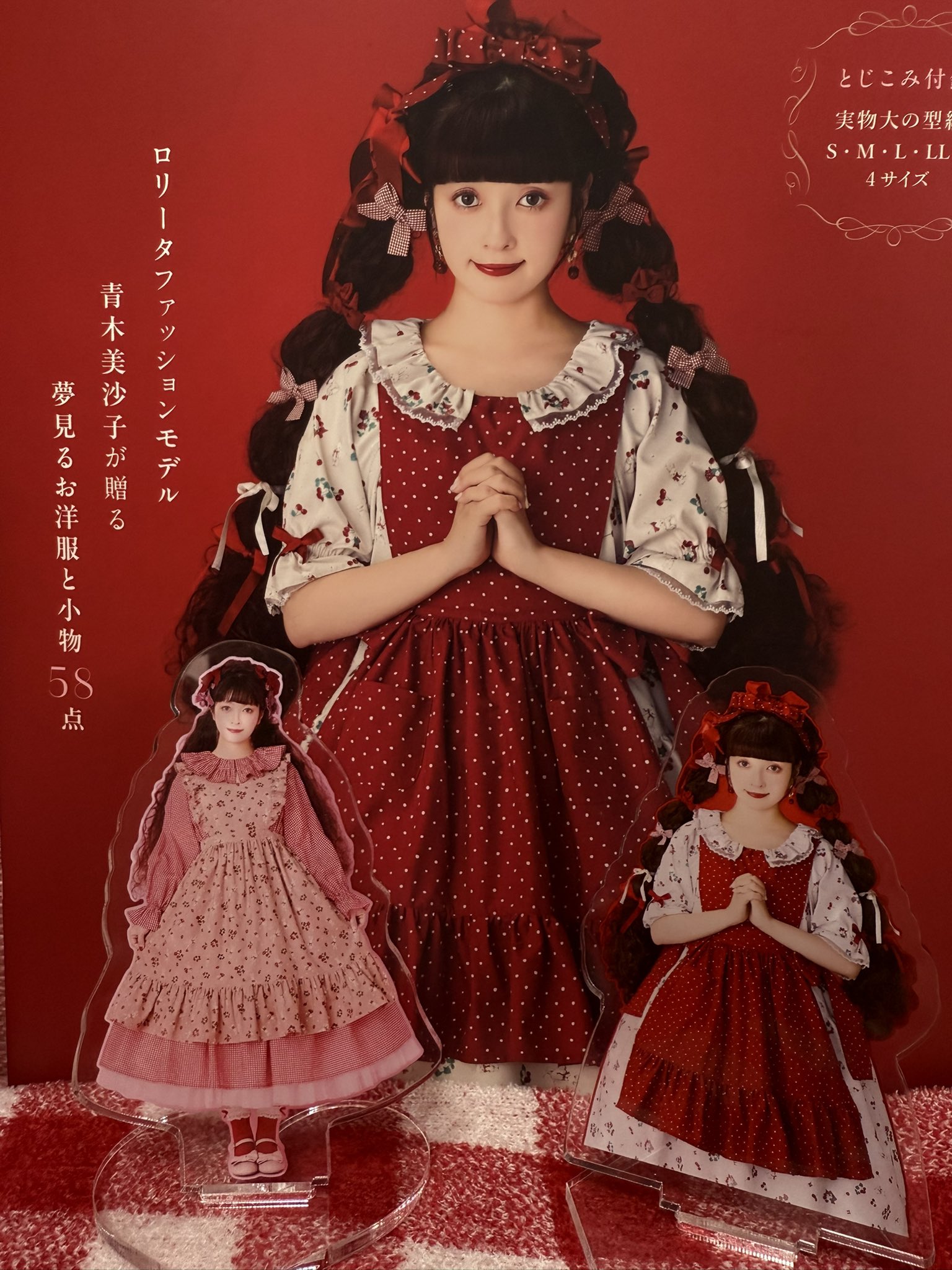 alcali✕misakoaoki受注未開封サテンチュールカチューシャ青木美沙子 青木美沙子×Melody BasKet「Ribbon treeセーラーワンピース」他