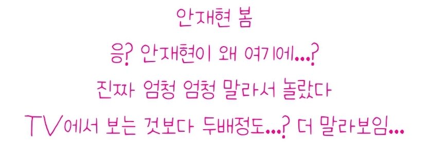목격담 보는데 정말 근육 다 빠졌나봐..ㅠ