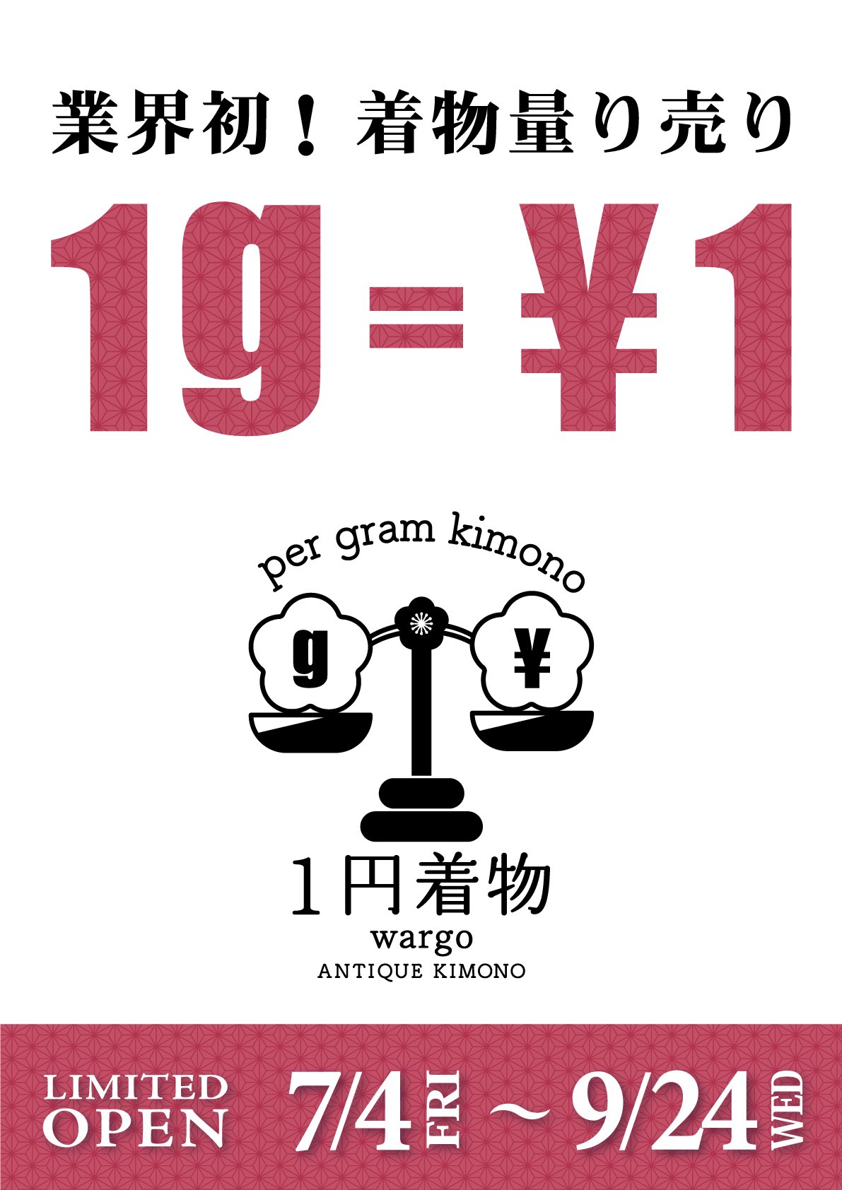 ❤ご予約専用 4806.浴衣 反物から切り売り 1反に変更 他 高級変わり