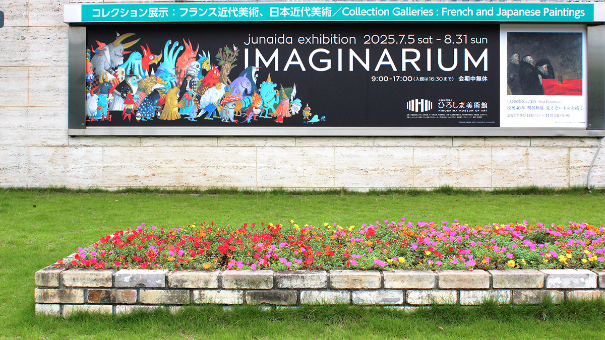 HiroshimaMuseum's tweet photo. 【junaida展「IMAGINARIUM」展示作業が進行中！】
7月5日（土）のjunaida展「IMAGINARIUM」の開幕に向けて、展示作業が行われています。
junaidaさん初の大規模個展となる本展では、絵本原画や一枚絵として描かれた400点超の作品が展示されます。現在、junaidaさんの立ち合いのもと、着々と準備が進んでいます！

赤や金に彩られた特別な空間でjunaidaさんの世界観に浸ることができるこの特別展をぜひ、お見逃しなく！
----------------------
次回開催予定特別展
junaida展「IMAGINARIUM」
🖼️ 会場：ひろしま美術館
📅 会期：2025年7月5日(土)～8月31日(日) 会期中無休
🕘 開館時間：9:00～17:00（入館は16:30まで）
⭐詳しくはこちら
https://t.co/ein83vYvRP