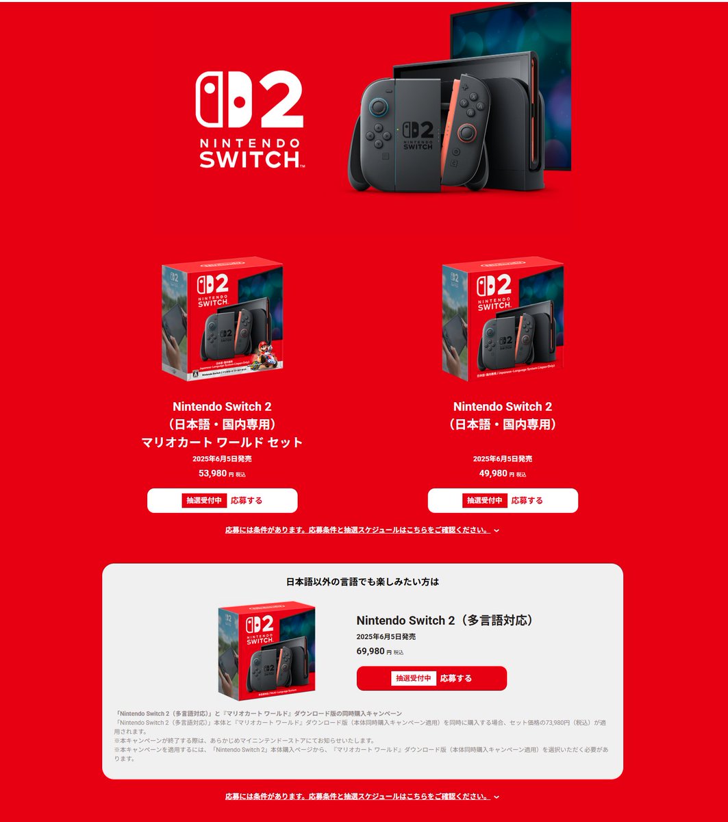 マイニンテンドーストア-第5回-】 マイニンテンドーストアSwitch2 第5