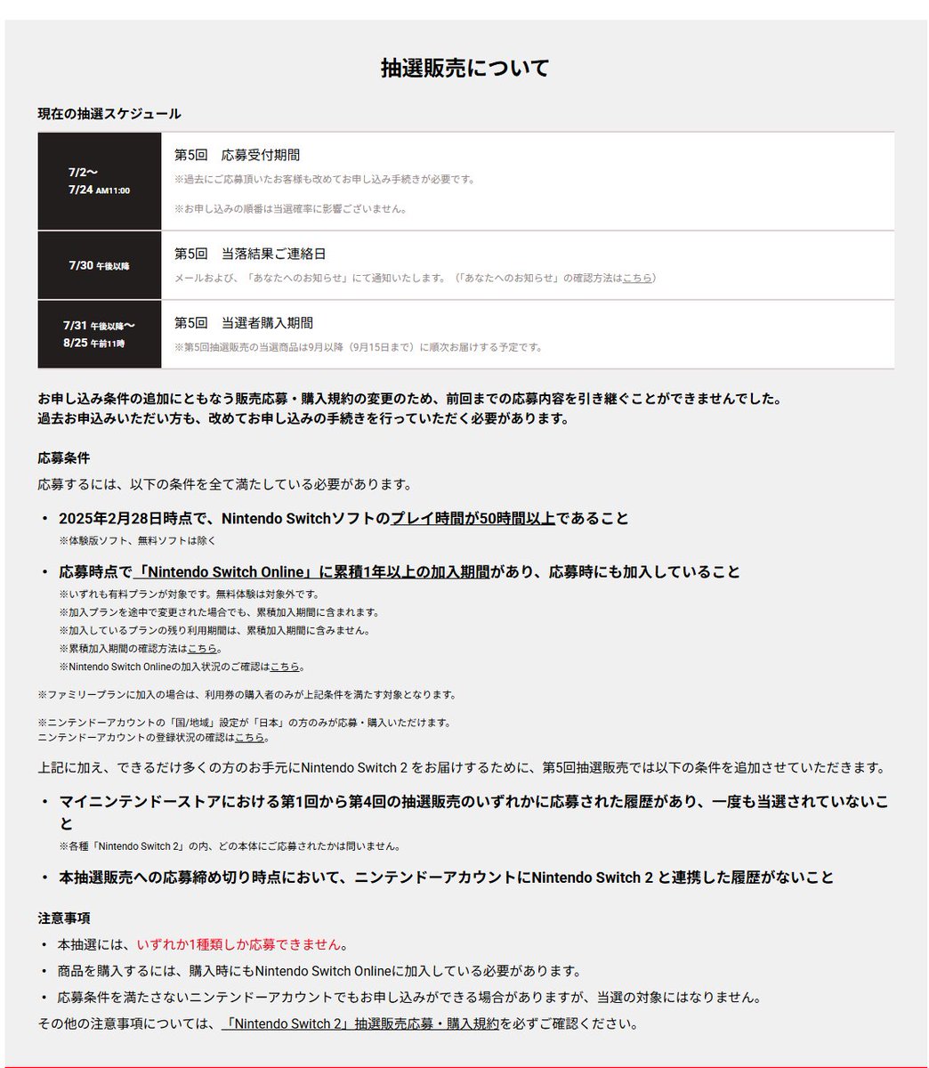 マイニンテンドーストア-第5回-】 マイニンテンドーストアSwitch2 第5