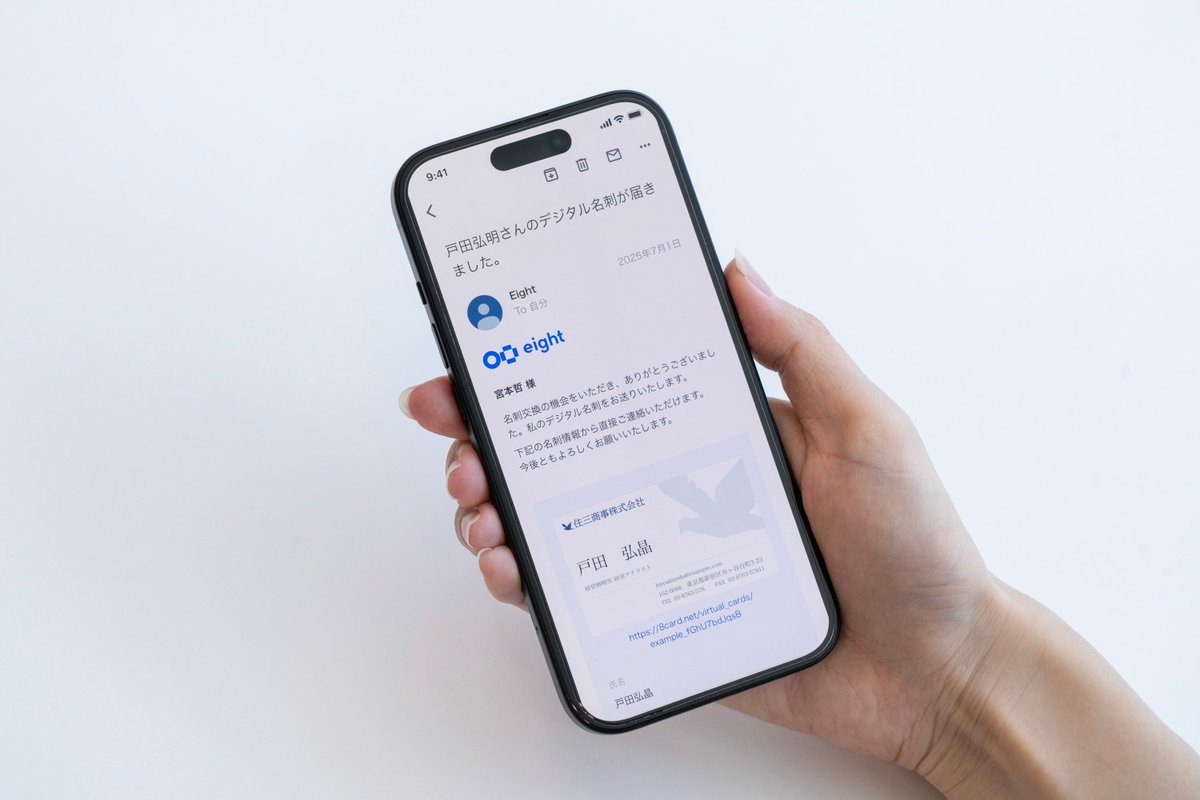 8card's tweet image. 【Eightの新機能】
名刺交換後、相手の名刺をEightに取り込むだけで、デジタル名刺をメール送付できるようになりました。
相手がEightを使っていない場合も、簡単に名刺情報を送れるので、その後の連絡がスムーズになります。
ぜひ、アプリをアップデートしてお試しください!