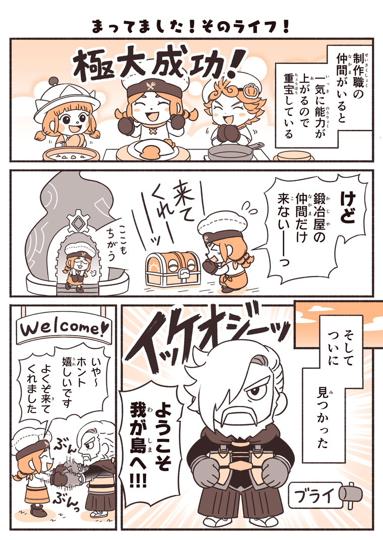 ファンタジーライフ公式 (@L5_fantasylife) / X