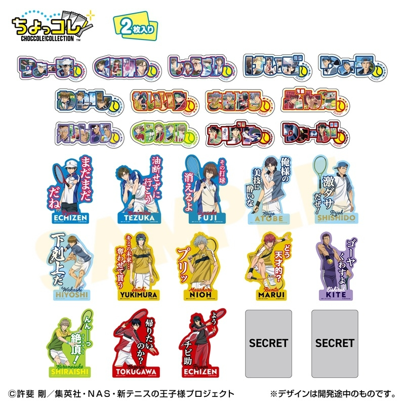 Amazon.co.jp: 新テニスの王子様 ダイカットステッカー PRINCE