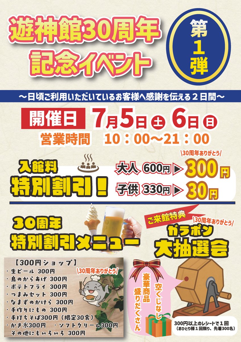 群馬県みなかみ町 tweet media