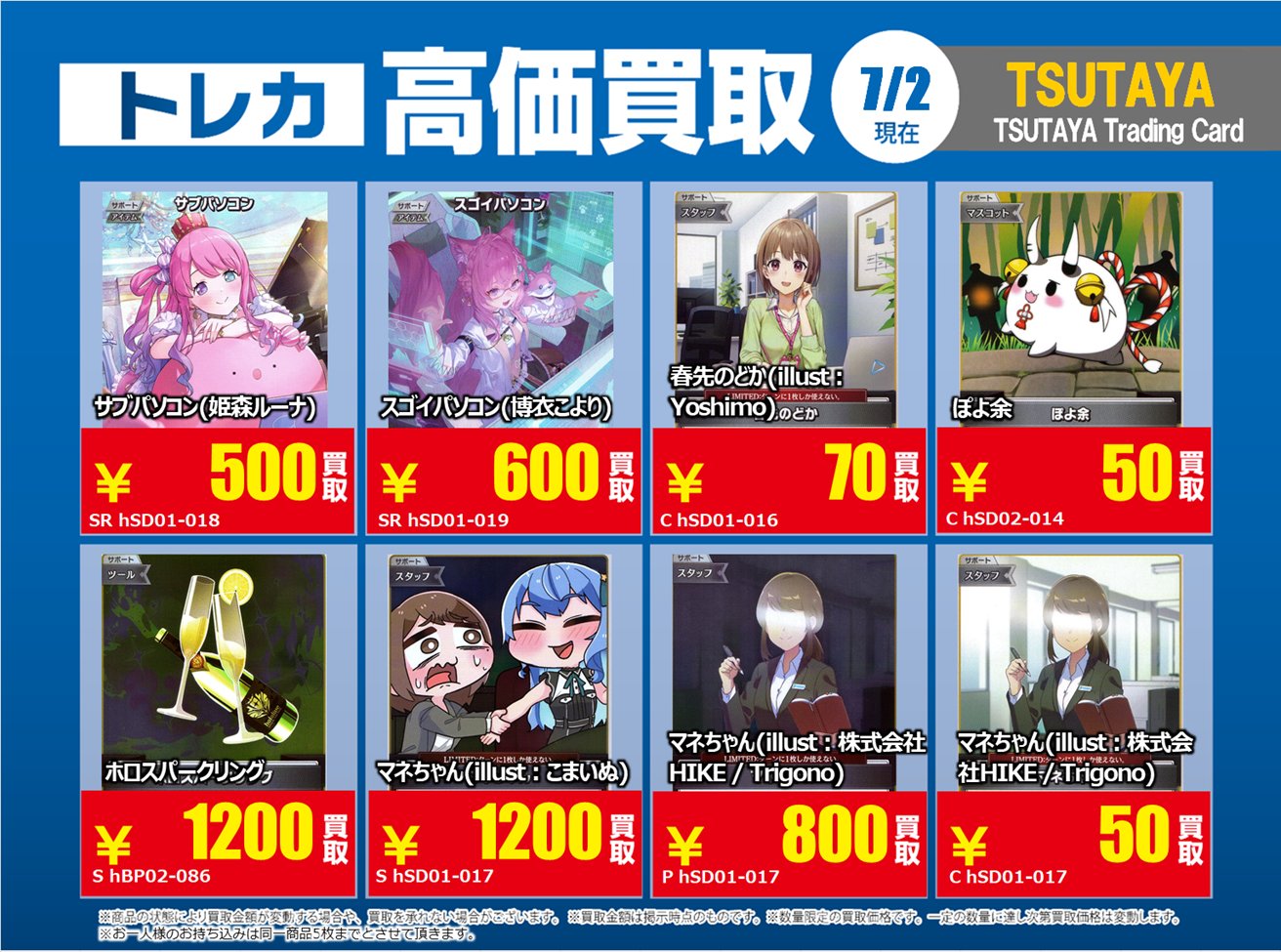 送料無料 TSUTAYA Trading Card 北千住 on X:  ジャケット・アウター