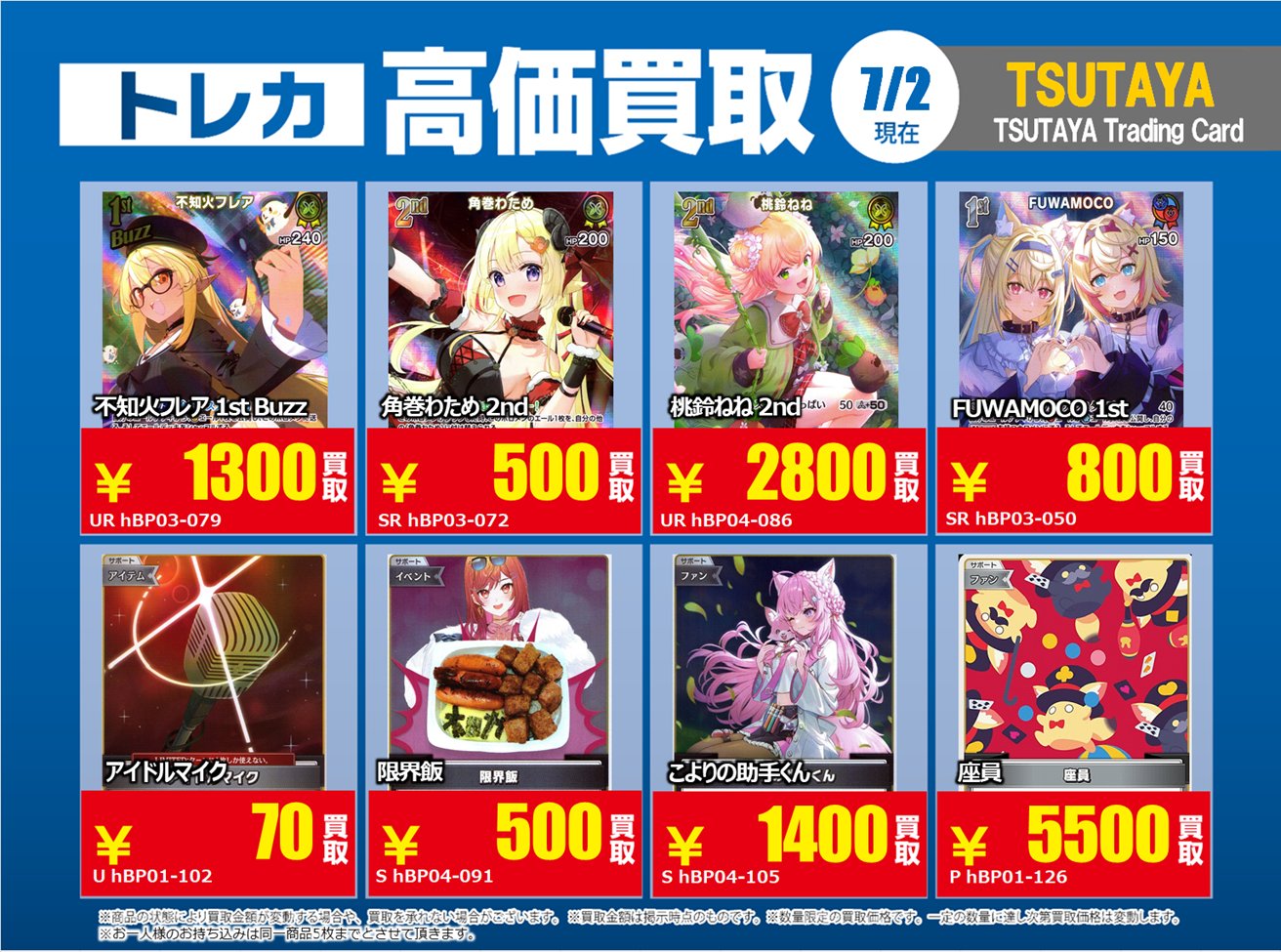 TSUTAYA Trading Card 北千住 on X: 