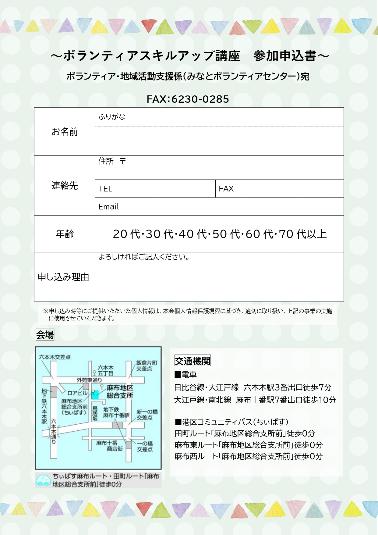 社会福祉法人 港区社会福祉協議会（港社協） (@minatocosw) / X